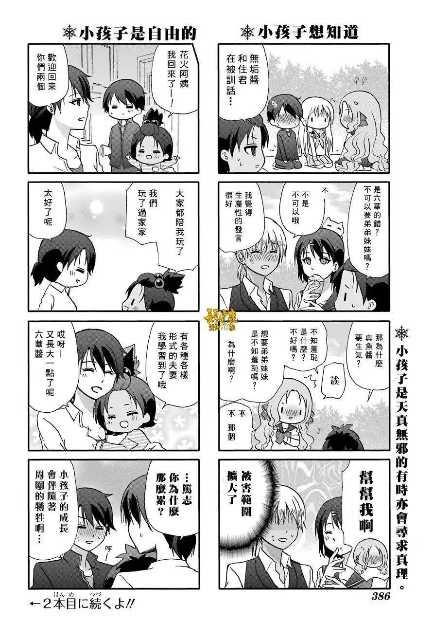 第68话 第7页