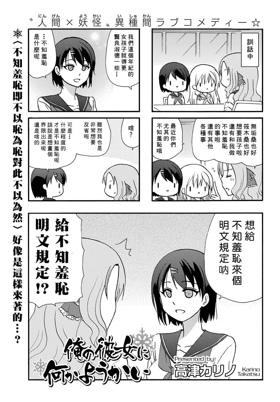 第68话 第8页
