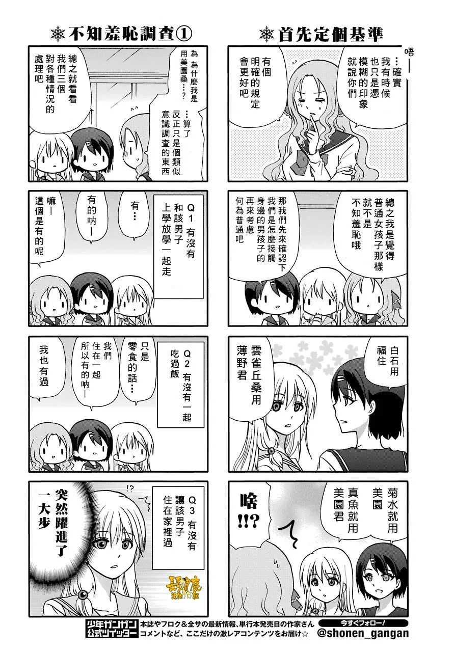 第68话 第9页