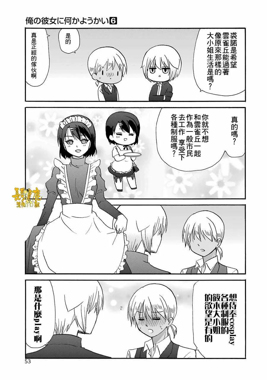 第6卷 第10页