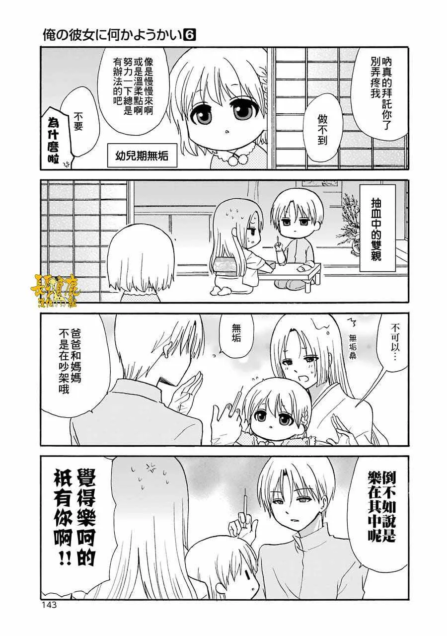 第6卷 第16页