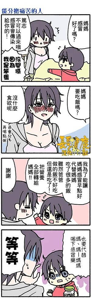 有些什么事吗 番外14 第7页