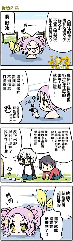 有些什么事吗 番外15 第1页