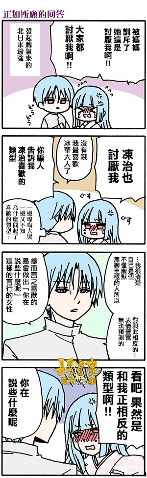 有些什么事吗 番外15 第2页