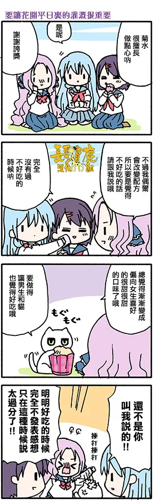有些什么事吗 番外15 第3页
