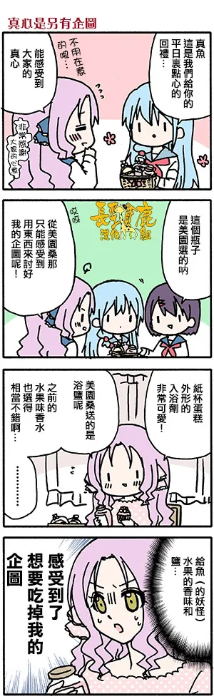 有些什么事吗 番外15 第4页