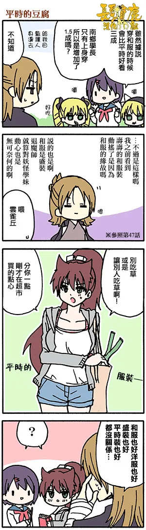 有些什么事吗 番外15 第6页