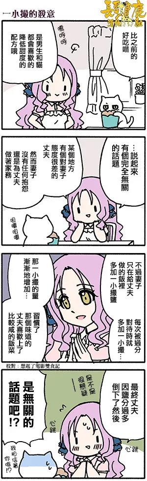 有些什么事吗 番外15 第7页