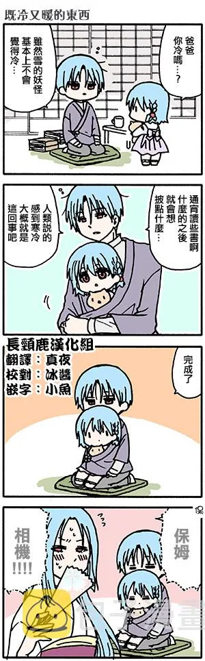 有些什么事吗 番外15 第8页
