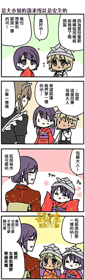 有些什么事吗 番外15 第9页