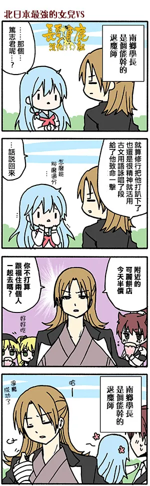 有些什么事吗 番外15 第11页