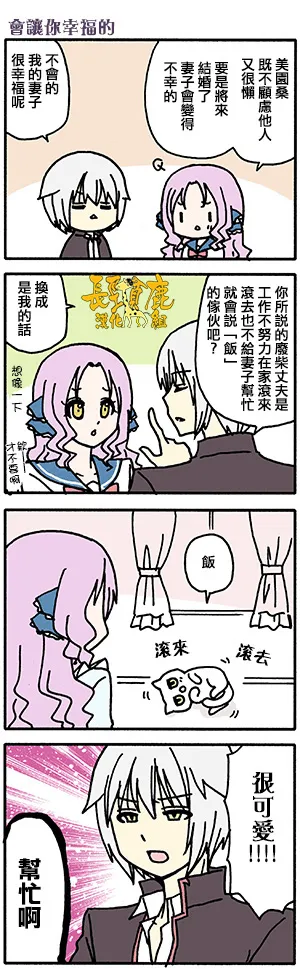有些什么事吗 番外15 第13页