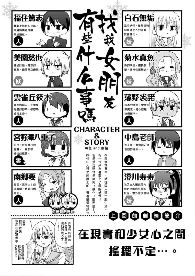 有些什么事吗 番外17 第1页