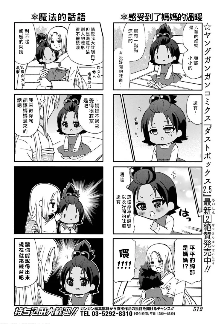 有些什么事吗 番外17 第5页