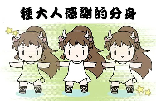有些什么事吗 番外17 第14页