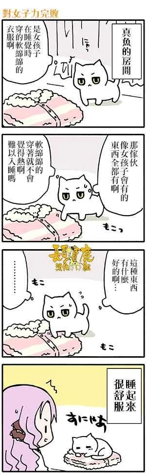 有些什么事吗 番外22 第9页