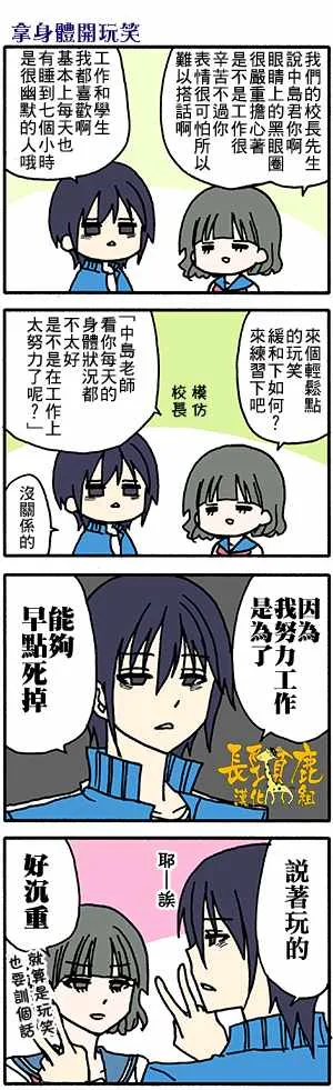 有些什么事吗 番外27 第10页