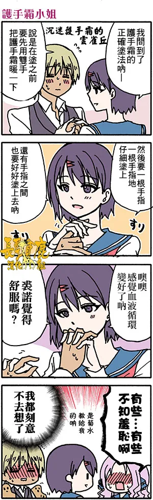 有些什么事吗 番外34 第11页