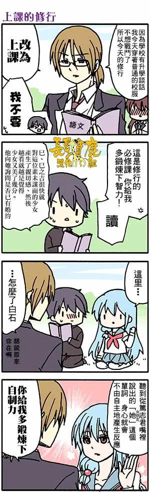 有些什么事吗 番外36 第5页