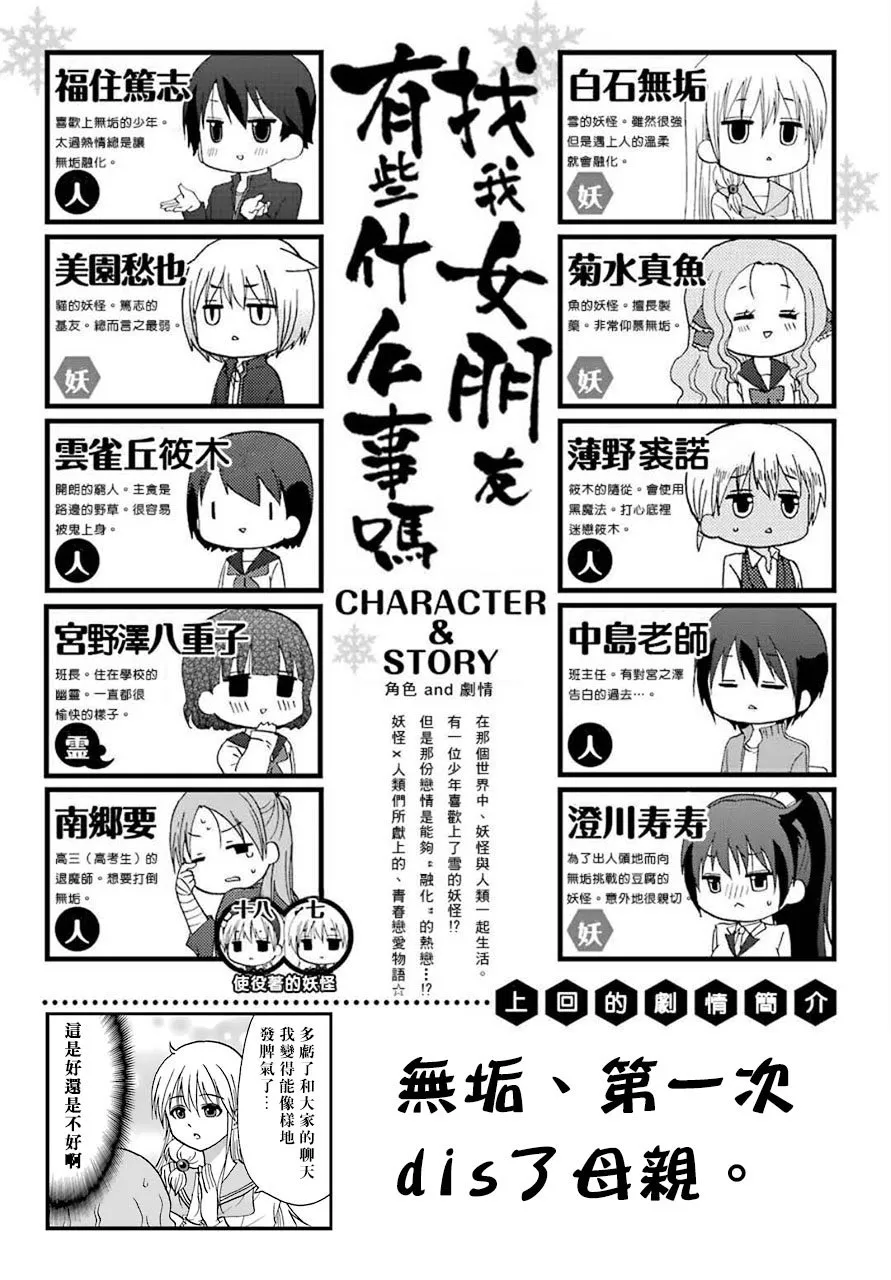 第70话 第1页