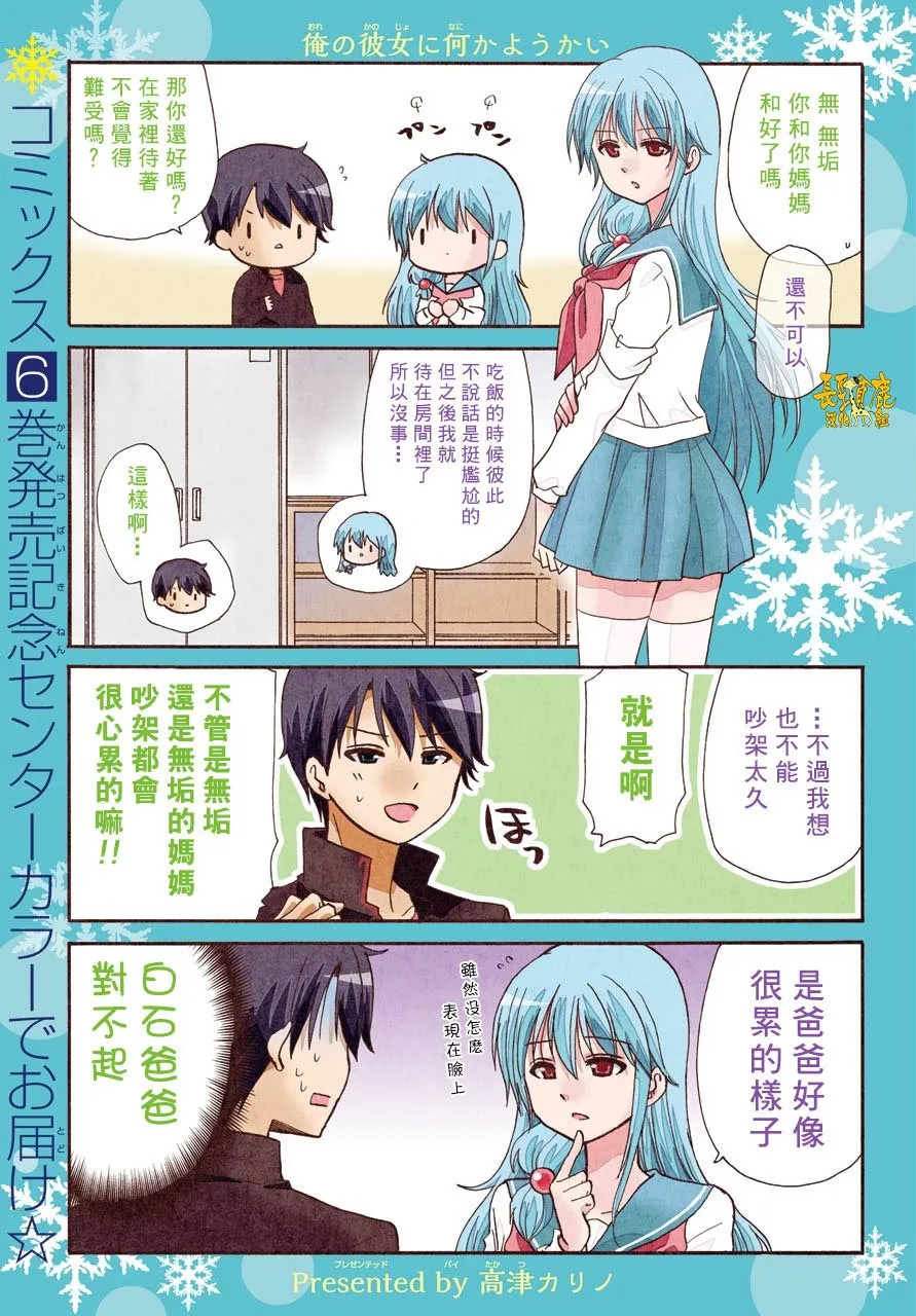 第70话 第2页