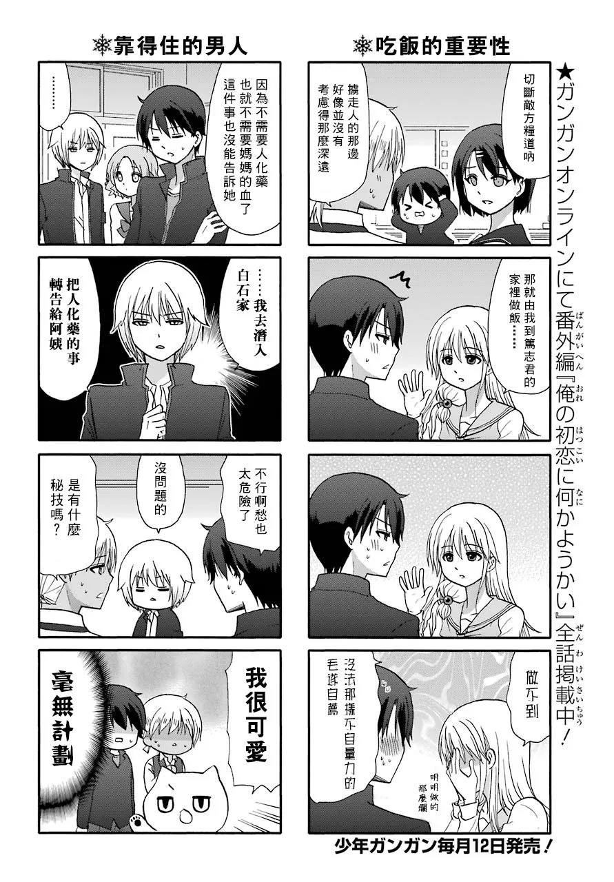第70话 第6页