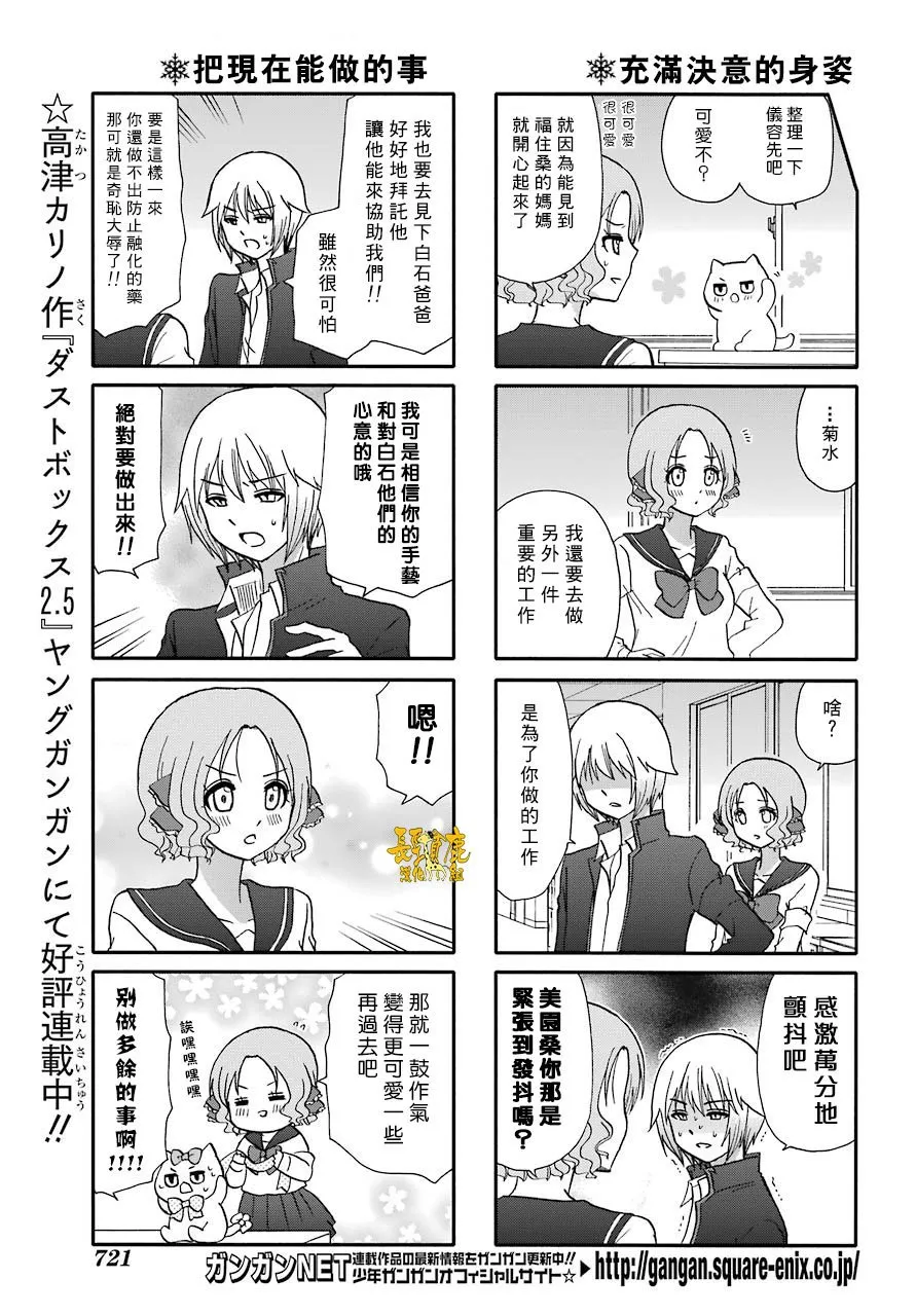 第70话 第7页