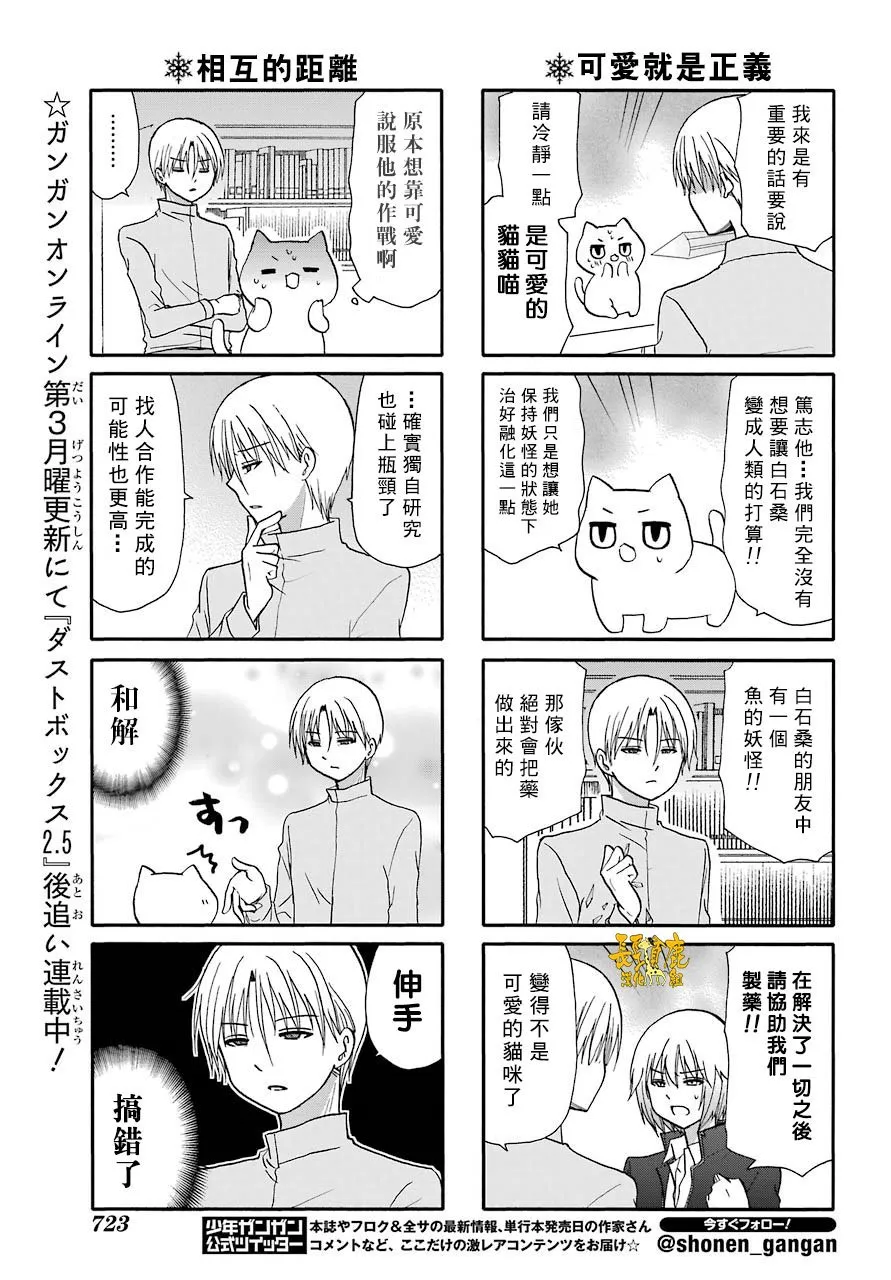第70话 第9页