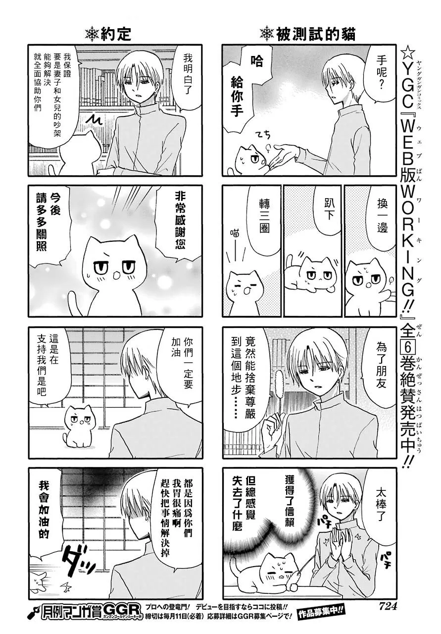 第70话 第10页