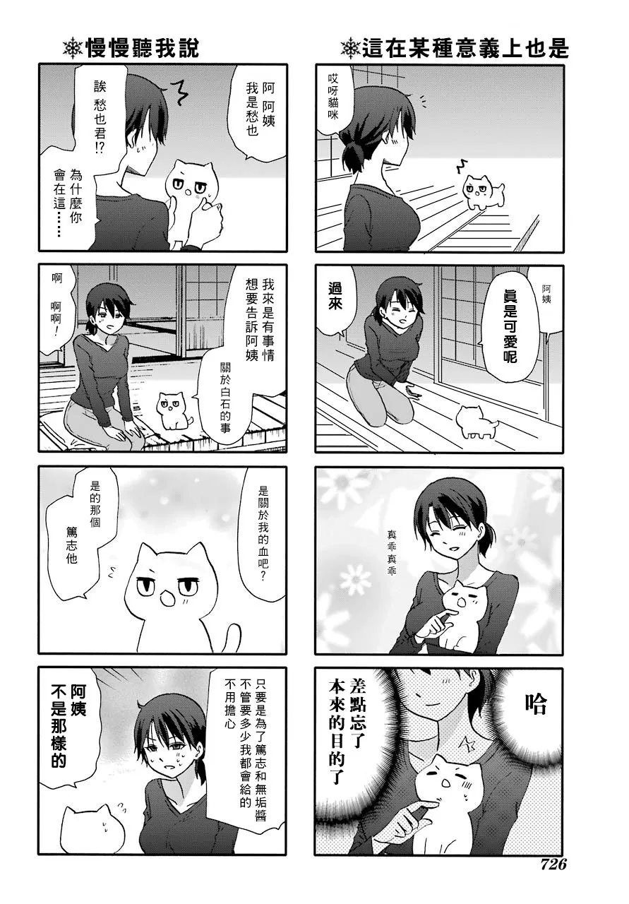 第70话 第12页