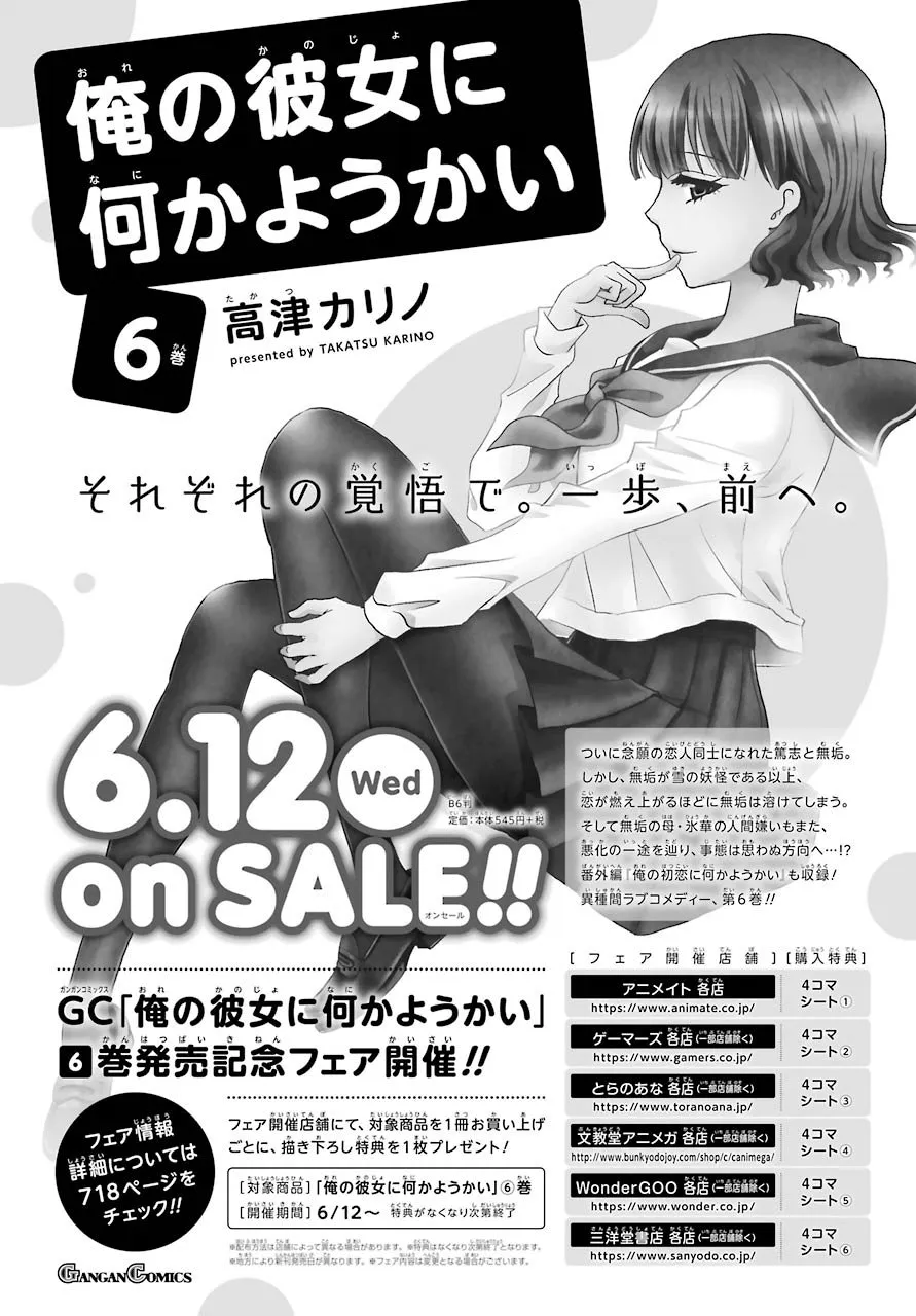 第70话 第17页