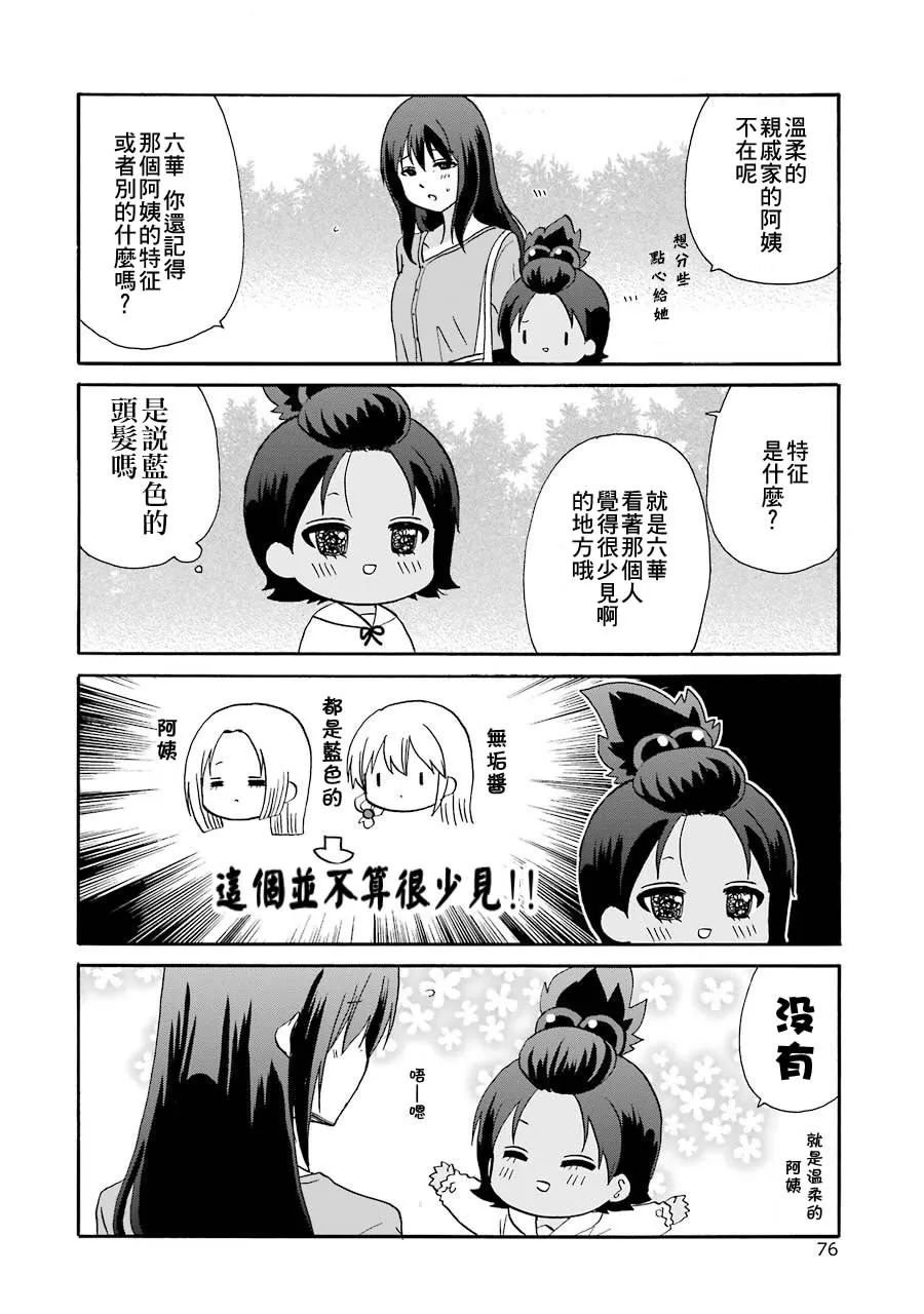 第72话 第13页
