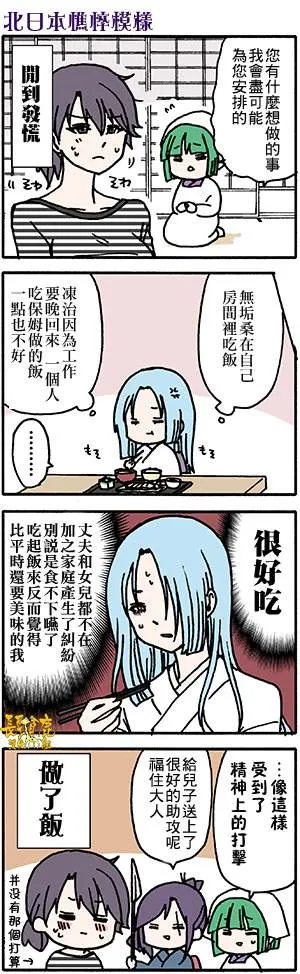 番外50 第6页