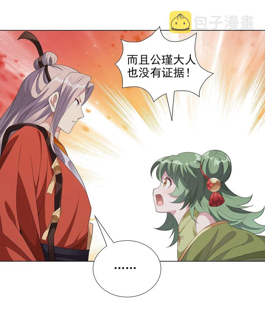 039 既为挚友 第7页