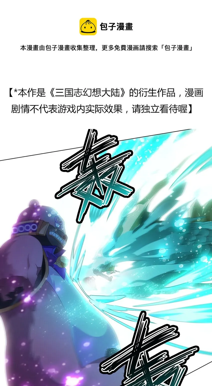 036 巨力出奇迹 第1页