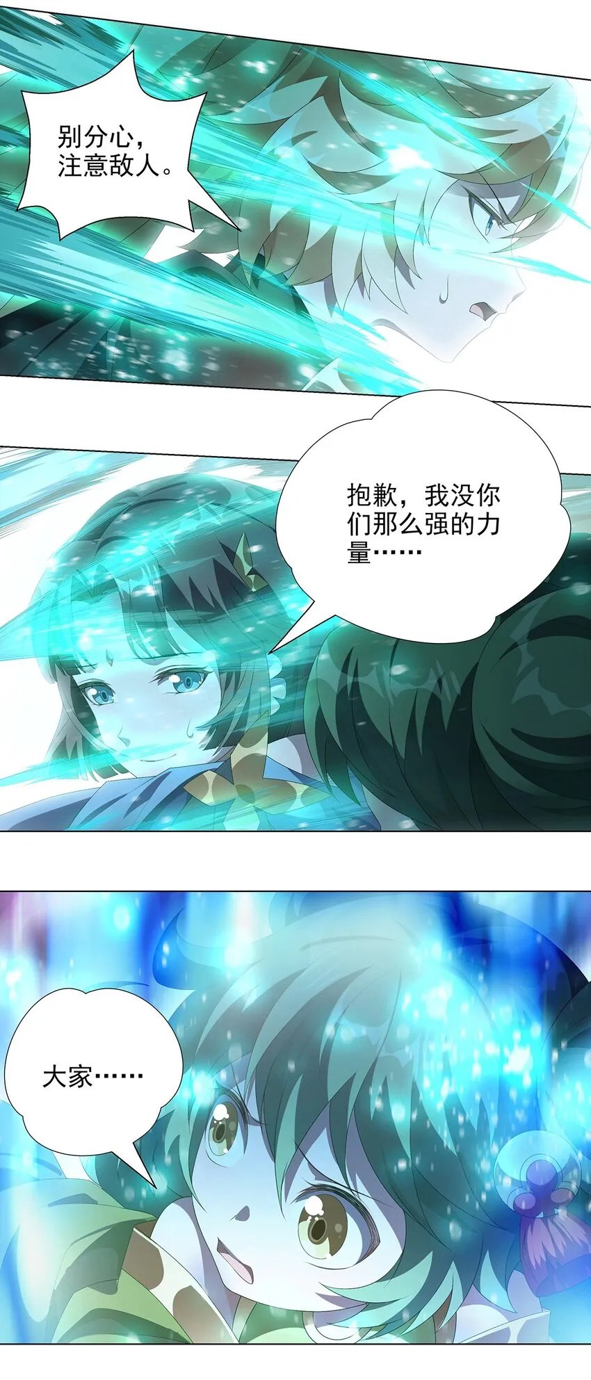 036 巨力出奇迹 第9页