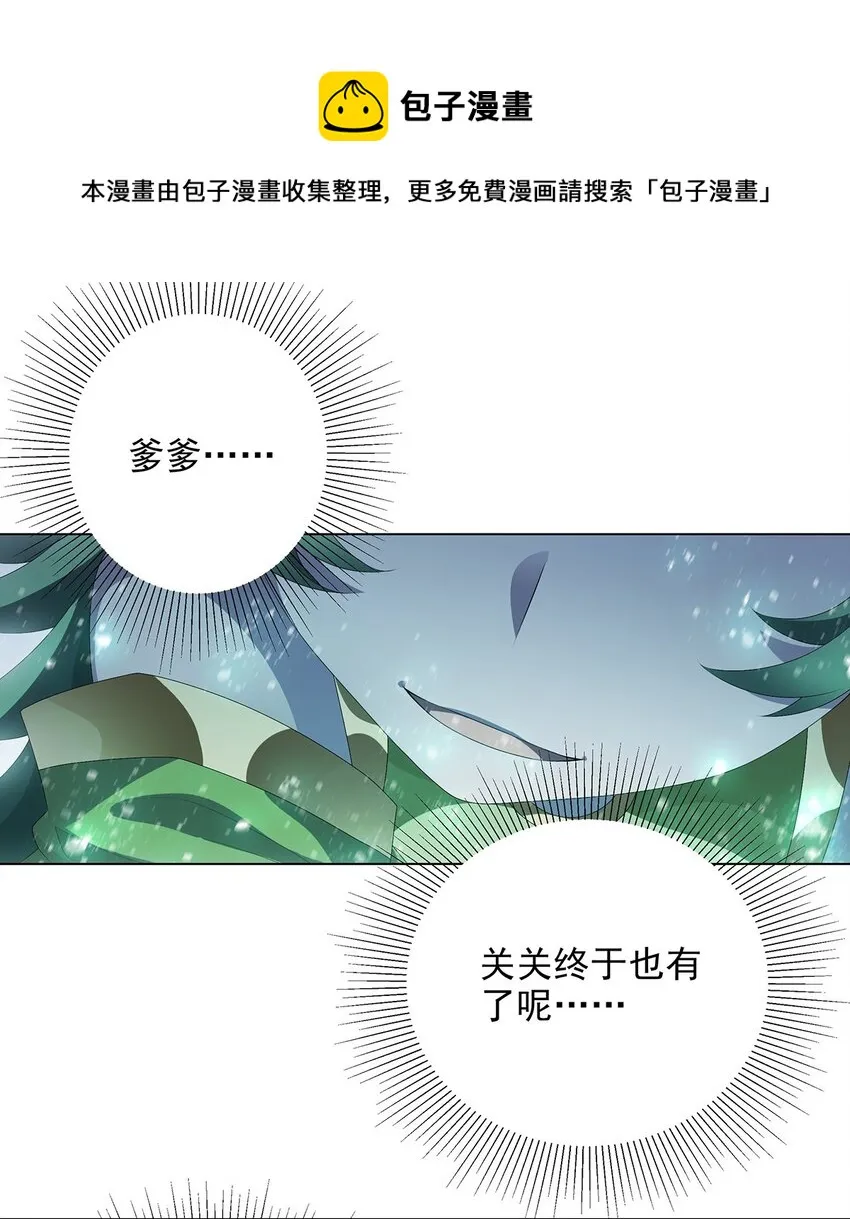 036 巨力出奇迹 第10页