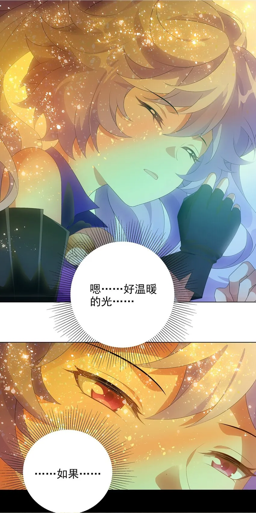 036 巨力出奇迹 第15页