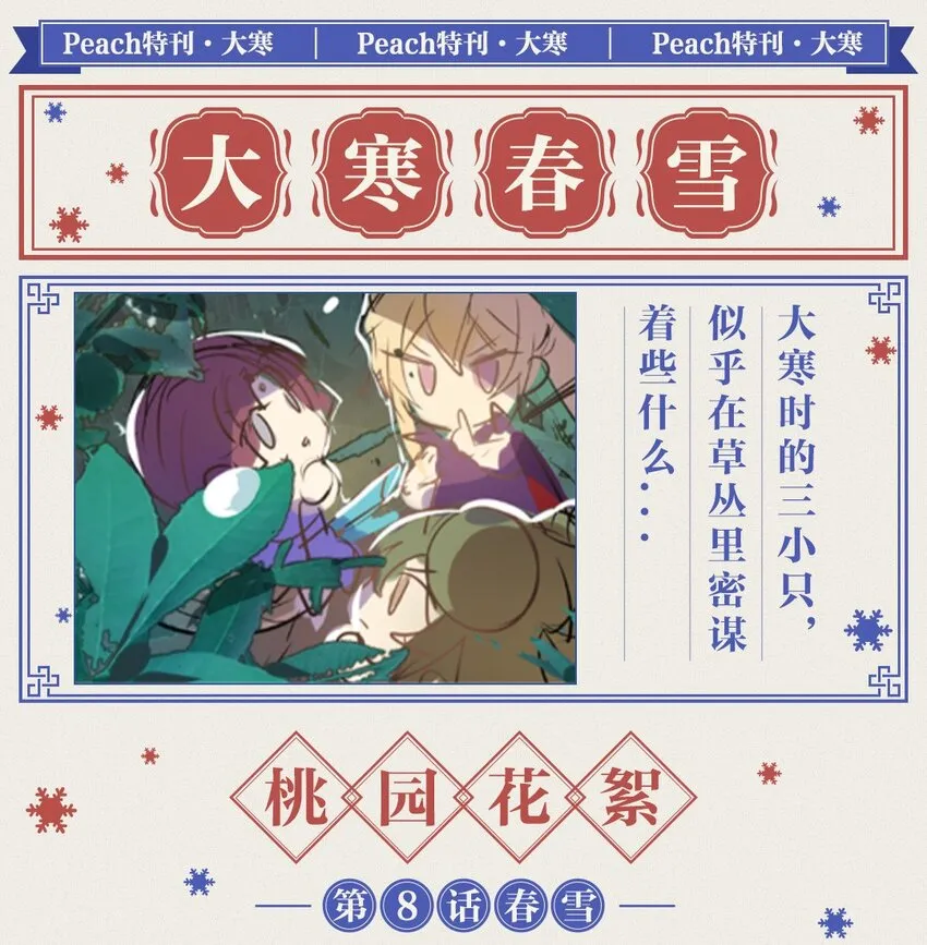 036 巨力出奇迹 第22页