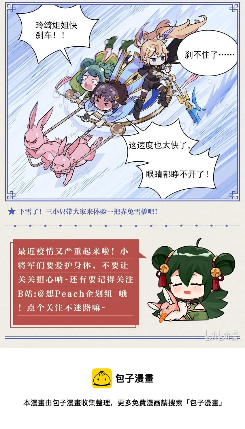 036 巨力出奇迹 第23页