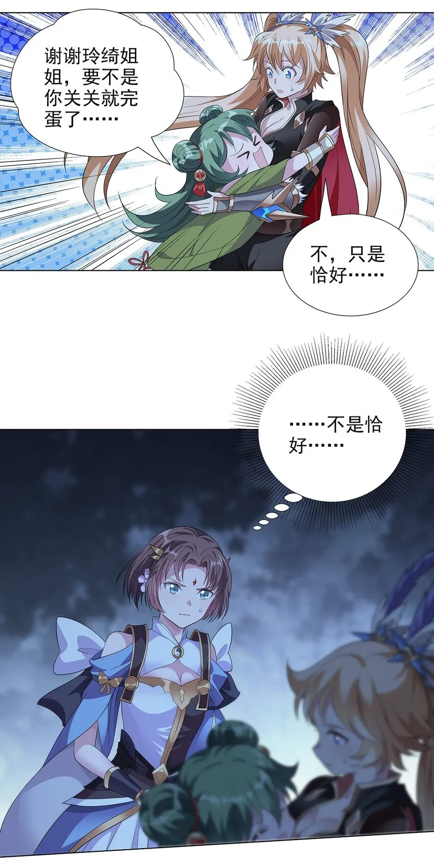 033 大大大熊 第20页