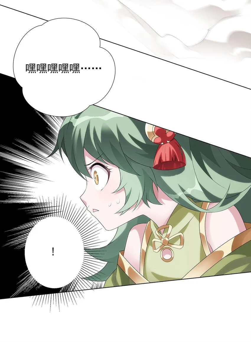 028 谁在犯规 第8页