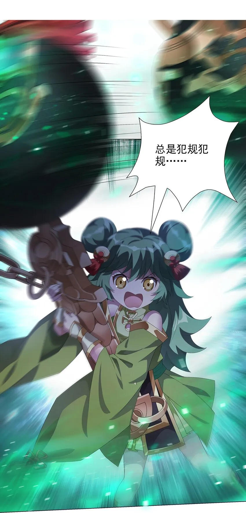 028 谁在犯规 第21页