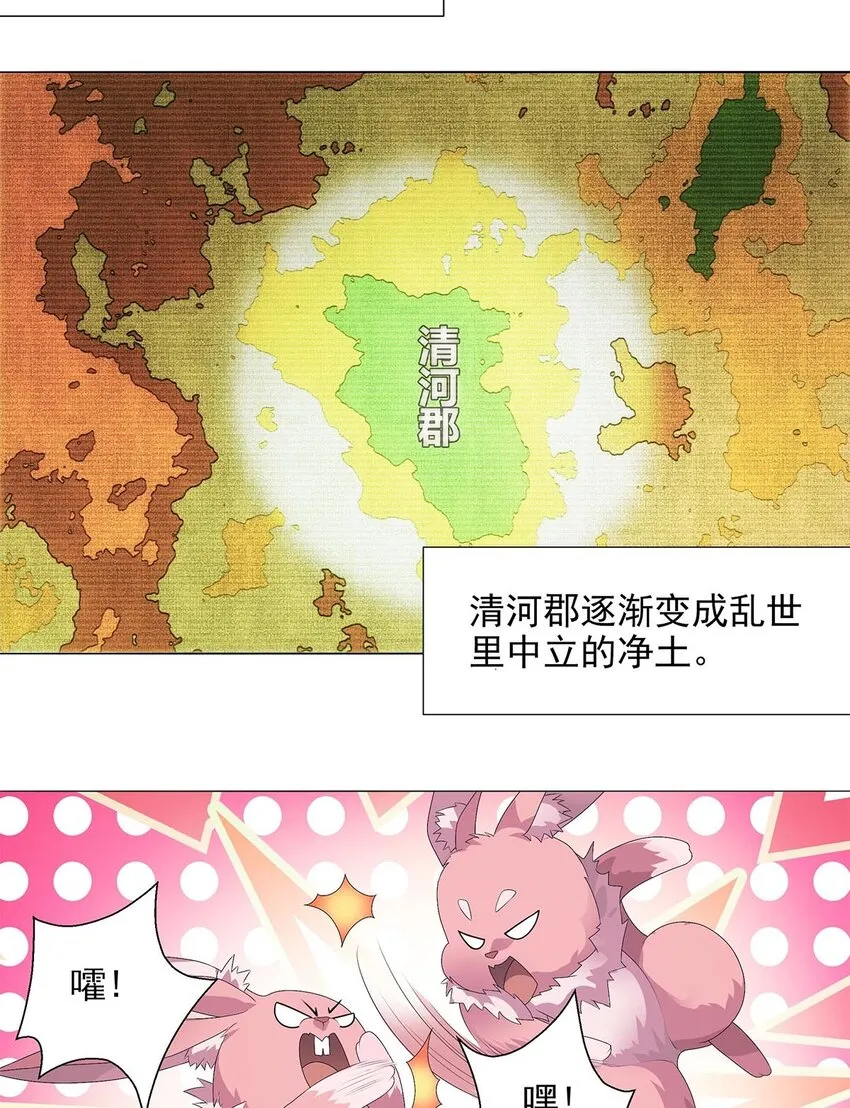 005 青龙消失于风雨 第15页