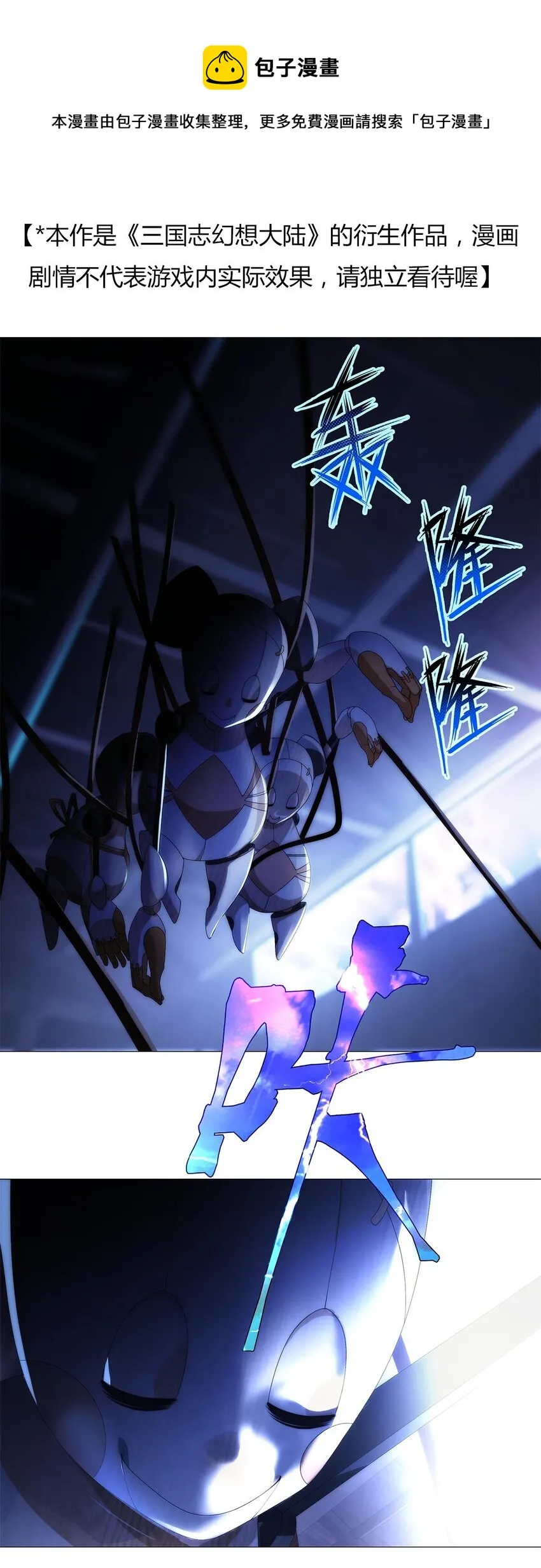 006 星斗明亮，世事有果 第1页