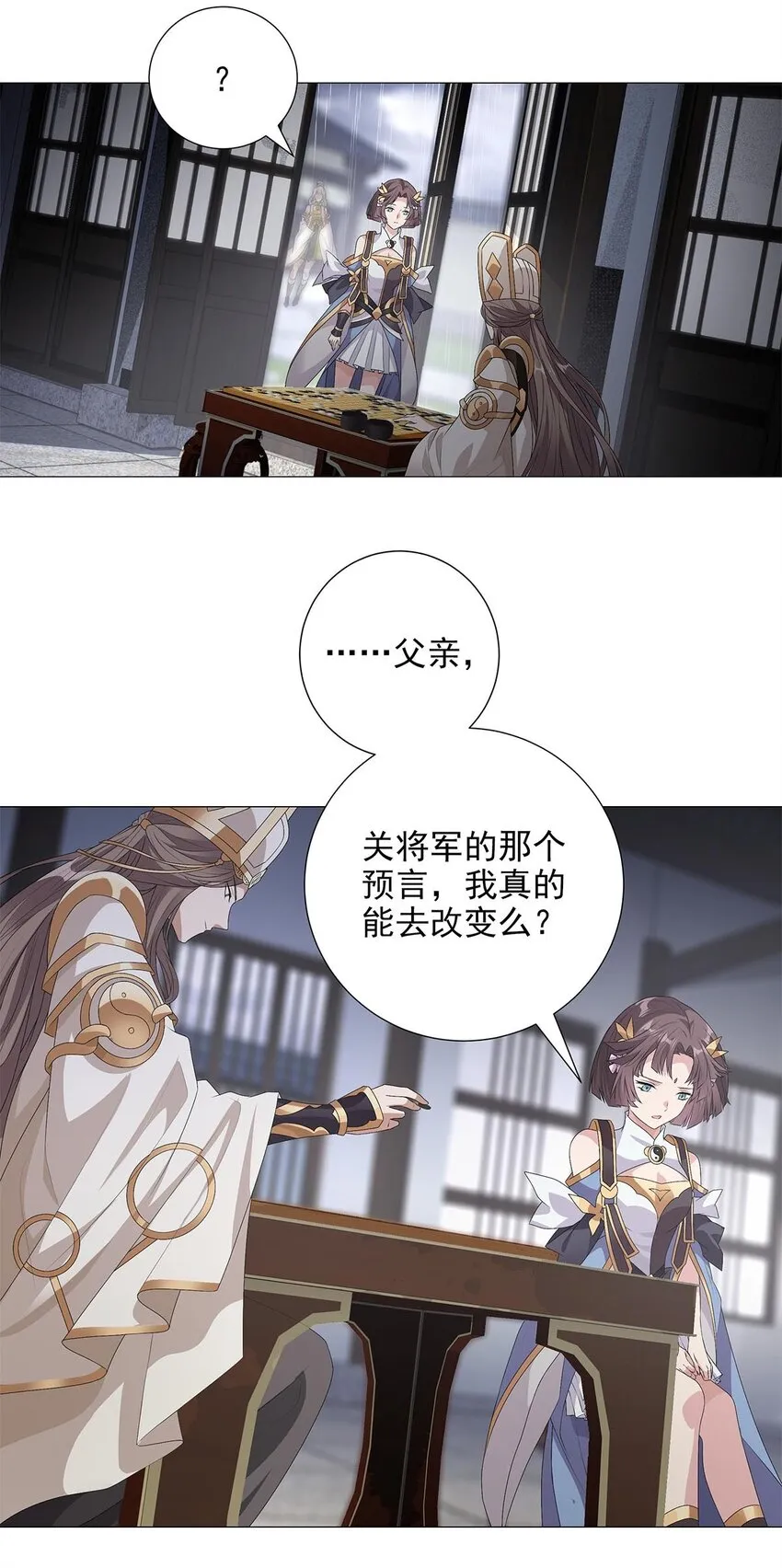 006 星斗明亮，世事有果 第3页