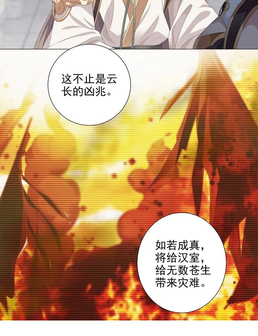 006 星斗明亮，世事有果 第5页