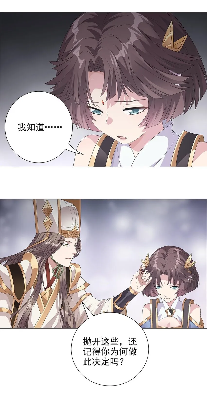 006 星斗明亮，世事有果 第6页