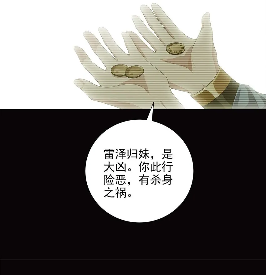 006 星斗明亮，世事有果 第8页