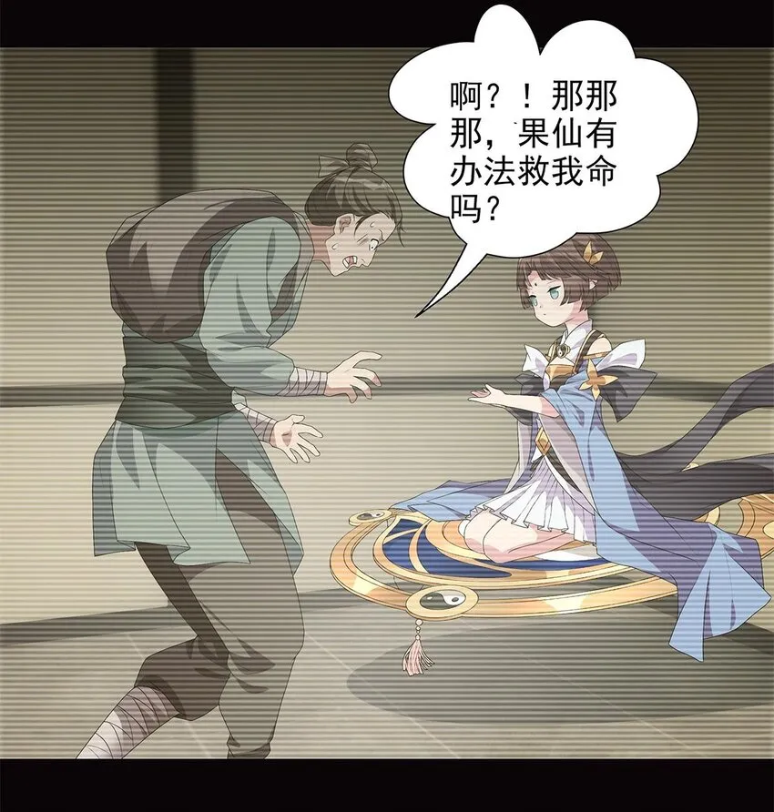 006 星斗明亮，世事有果 第9页